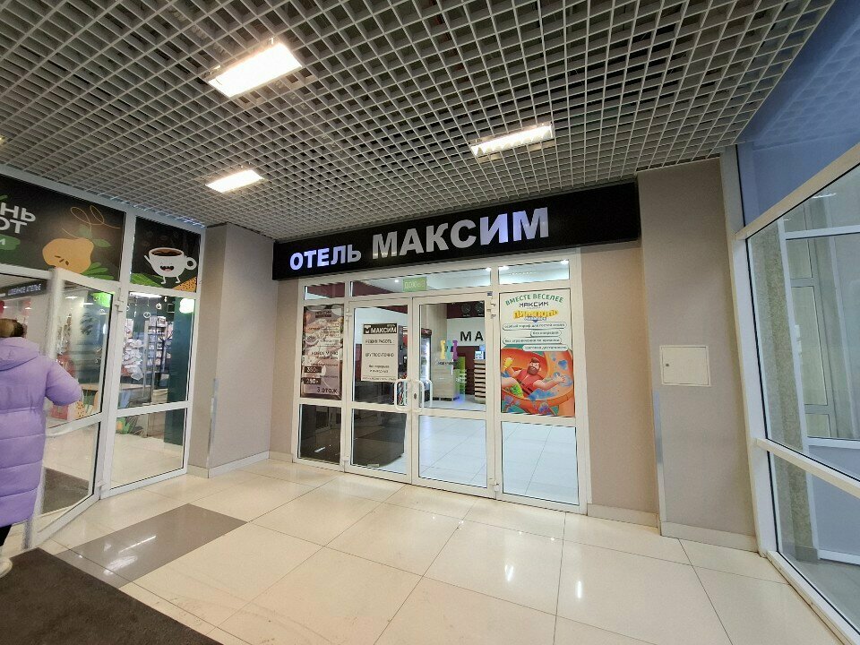 Отель Максим Екатеринбург-16