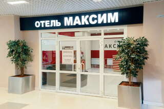 Отель Максим Екатеринбург-2