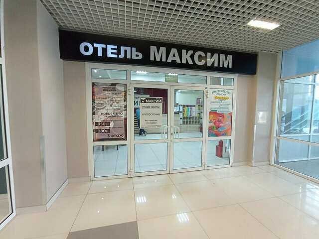 Отель Максим Екатеринбург-24