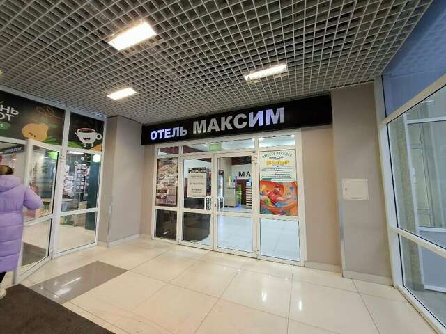 Отель Максим Екатеринбург-15